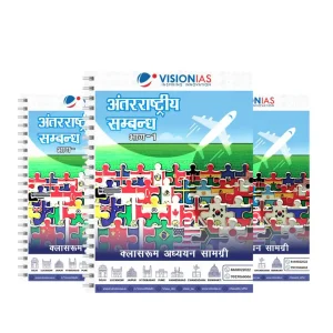 Vision IAS International Relations Notes