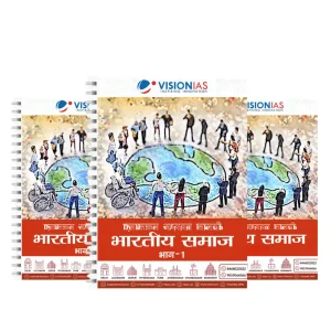 Vision IAS Society Notes - Hindi GS | Best UPSC Prepration Materials