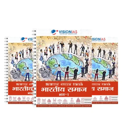 Vision IAS Society Notes - Hindi GS | Best UPSC Prepration Materials