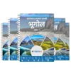 vision-ias geography notes