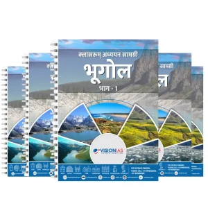 vision-ias geography notes