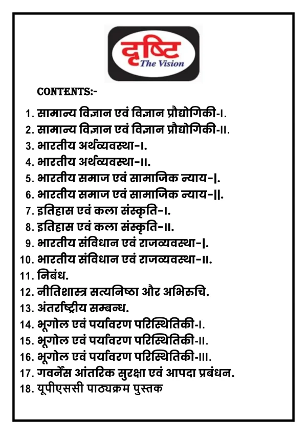 Drishti IAS GS Notes in Hindi 2025-26 | UPSC Books - Image 2