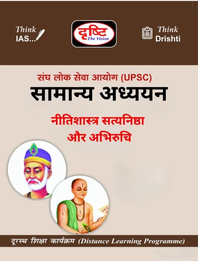 Drishti IAS Ethics Notes