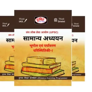 Drishti IAS Geography Notes