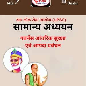 Drishti IAS Governance and Disaster Management Notes