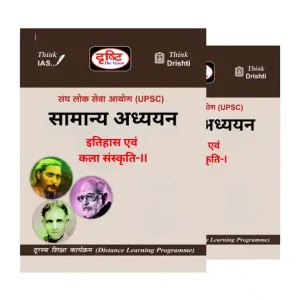Drishti IAS History and Art Culture
