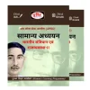 Drishti IAS Polity & Constitution