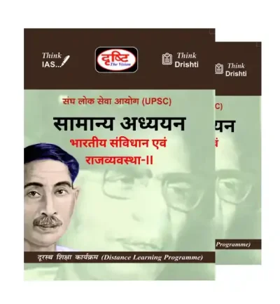Drishti IAS Polity & Constitution