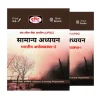 Drishti IAS Indian Economy Notes
