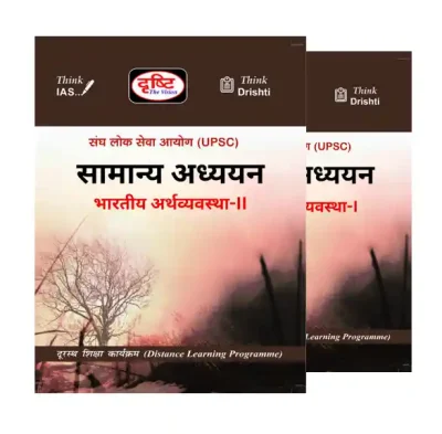 Drishti IAS Indian Economy Notes