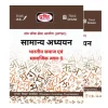 Drishti IAS Indian Society & Social Justice Notes