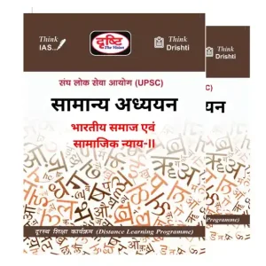 Drishti IAS Indian Society & Social Justice Notes