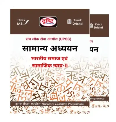 Drishti IAS Indian Society & Social Justice Notes
