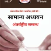 Drishti IAS International Relations Notes