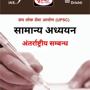 Drishti IAS International Relations Notes