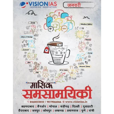 Vision IAS Current Affairs Magazine January 2025 | Latest in Hindi Medium