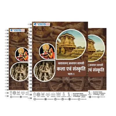 Vision IAS Art and Culture Notes