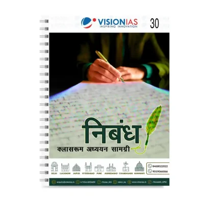 Vision IAS Essay Notes