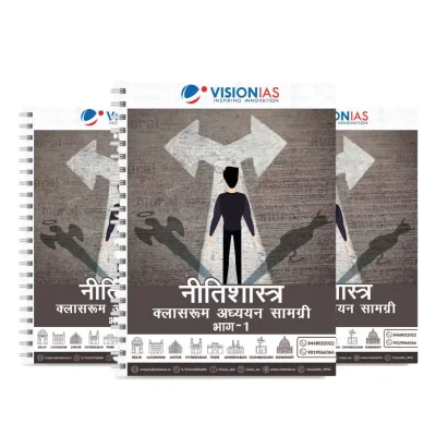 Vision IAS Ethics Notes