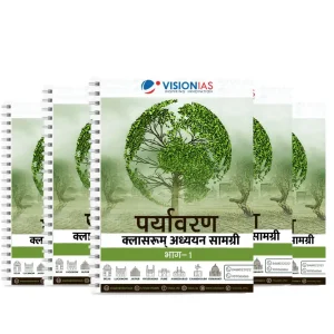 Vision IAS Environment Notes