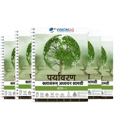Vision IAS Environment Notes
