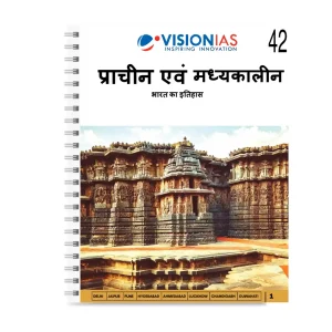 Vision IAS Ancient and Medieval History Notes