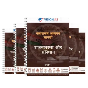 vision ias polity notes