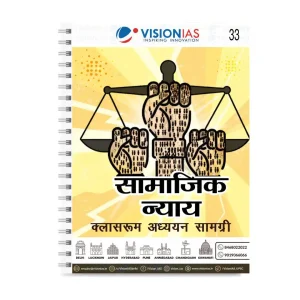 Vision IAS Social Justice Notes