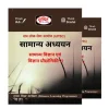 Drishti IAS Science and Technology Notes
