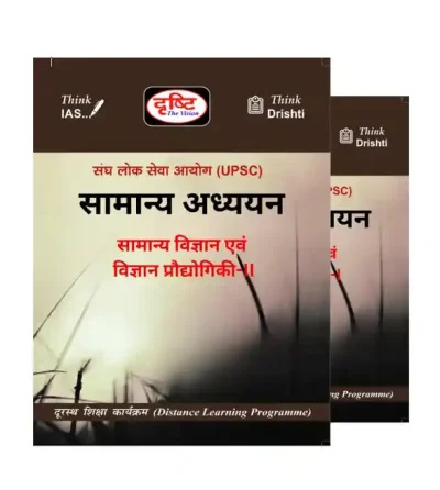Drishti IAS Science and Technology Notes
