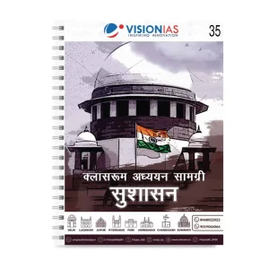 Vision IAS Governance Notes
