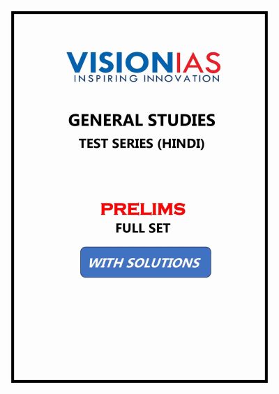 Vision IAS Hindi Test Series 2025 | Prelims | General Studies