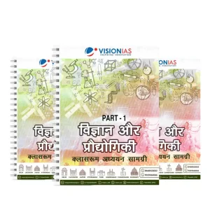 Vision IAS Science and Technology Notes