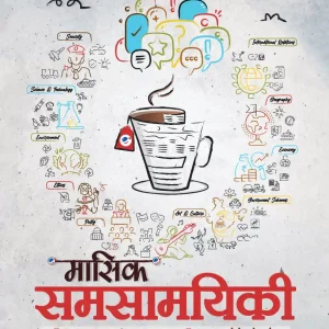 Vision IAS Current Affairs Magazine October 2024 | Latest in Hindi Medium