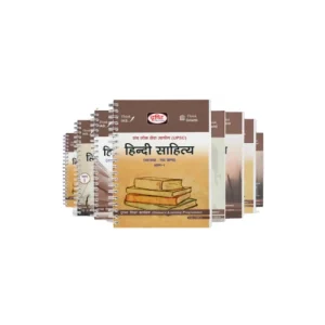 Hindi Sahitya